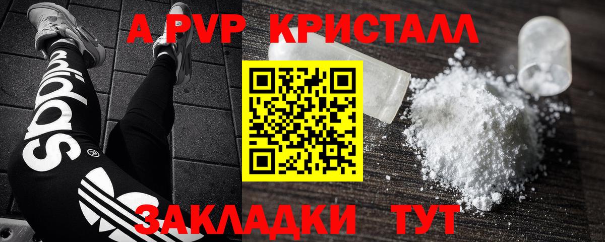 Кирово-Чепецк  A-PVP Соль  Alpha-PVP  Вход с VPN 