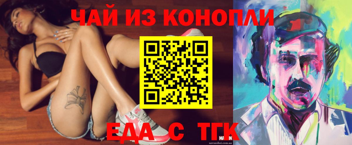 Кирово-Чепецк  Cannafood марихуана  Вход с VPN 