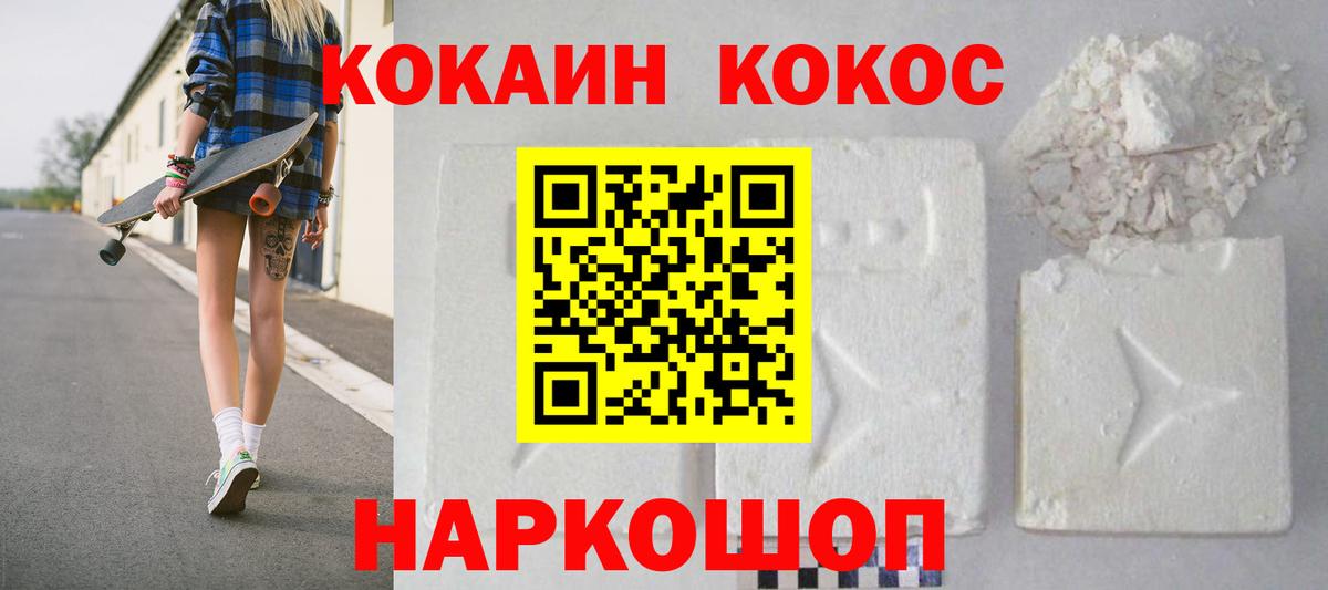 Кокаин Колумбийский  Вход с VPN  КОКАИН Перу  Кирово-Чепецк 