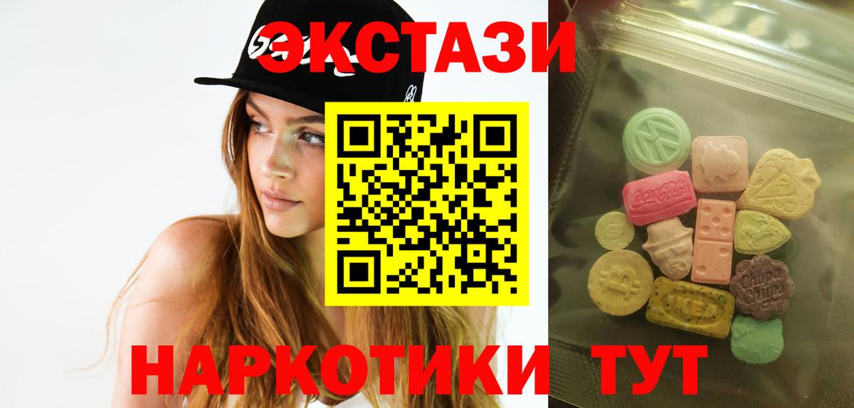 ЭКСТАЗИ MDMA Кирово-Чепецк