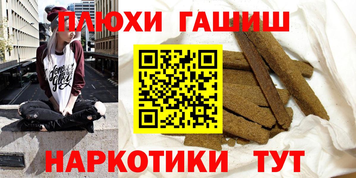 ГАШ хэш  ГАШ  ГАШИШ VHQ  Кирово-Чепецк  Вход с VPN 