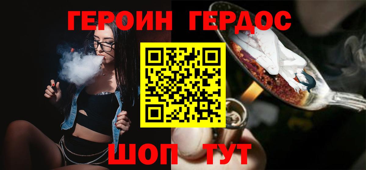 ГЕРОИН Heroin Кирово-Чепецк