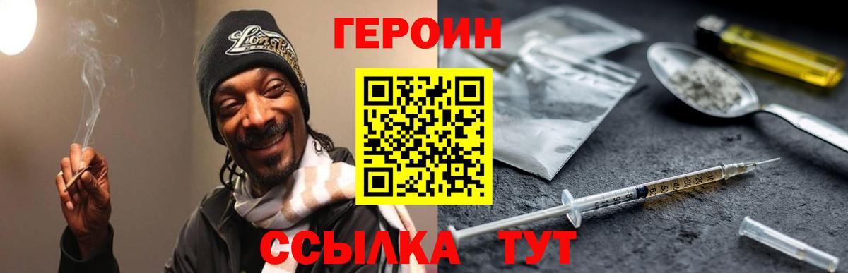 Героин гречка  Вход с VPN  Кирово-Чепецк 