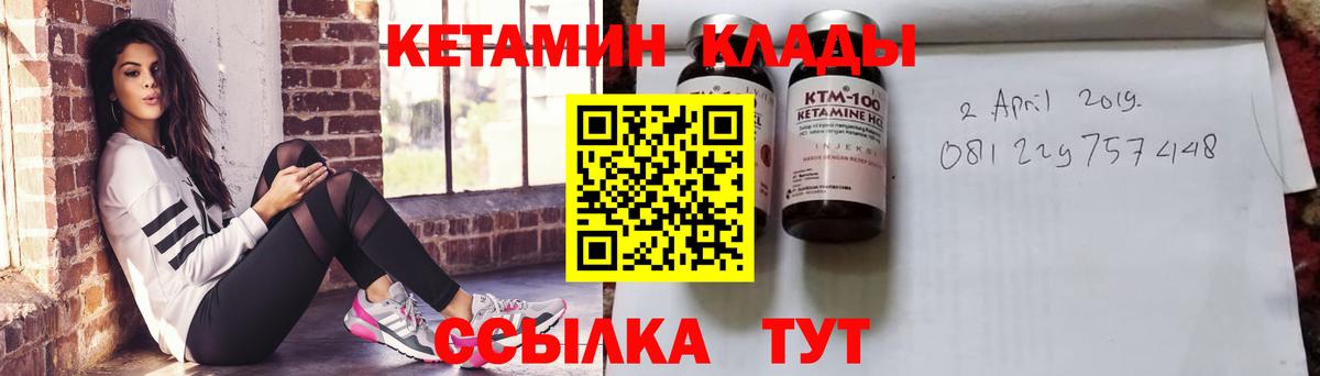 Кирово-Чепецк  КЕТАМИН ketamine  Вход с VPN 