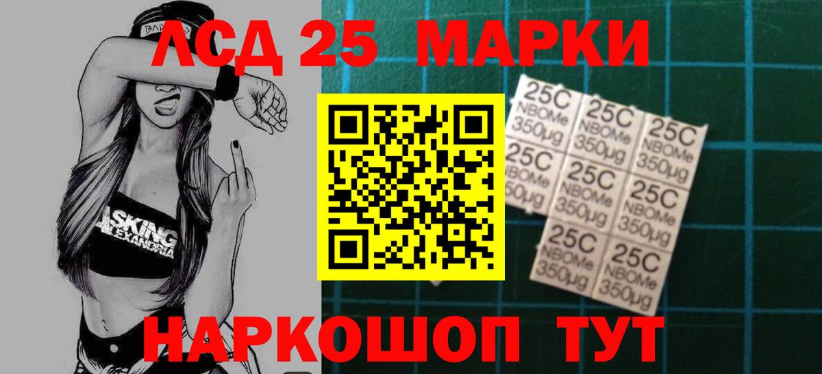 Лсд 25 экстази кислота Кирово-Чепецк
