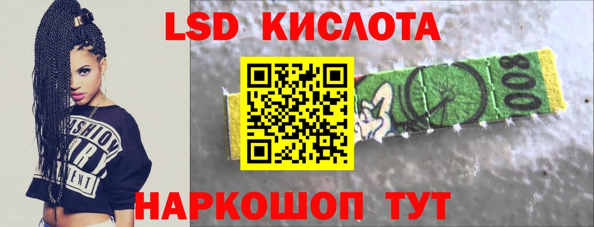 ЛСД экстази кислота  LSD-25 экстази ecstasy  Кирово-Чепецк  LSD-25 экстази  Вход с VPN 