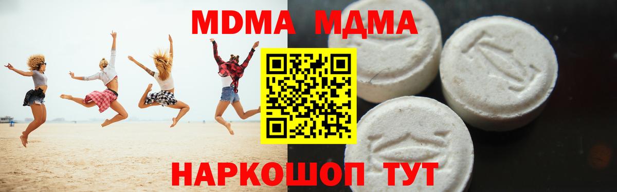 MDMA VHQ  MDMA VHQ  Вход с VPN  Кирово-Чепецк 