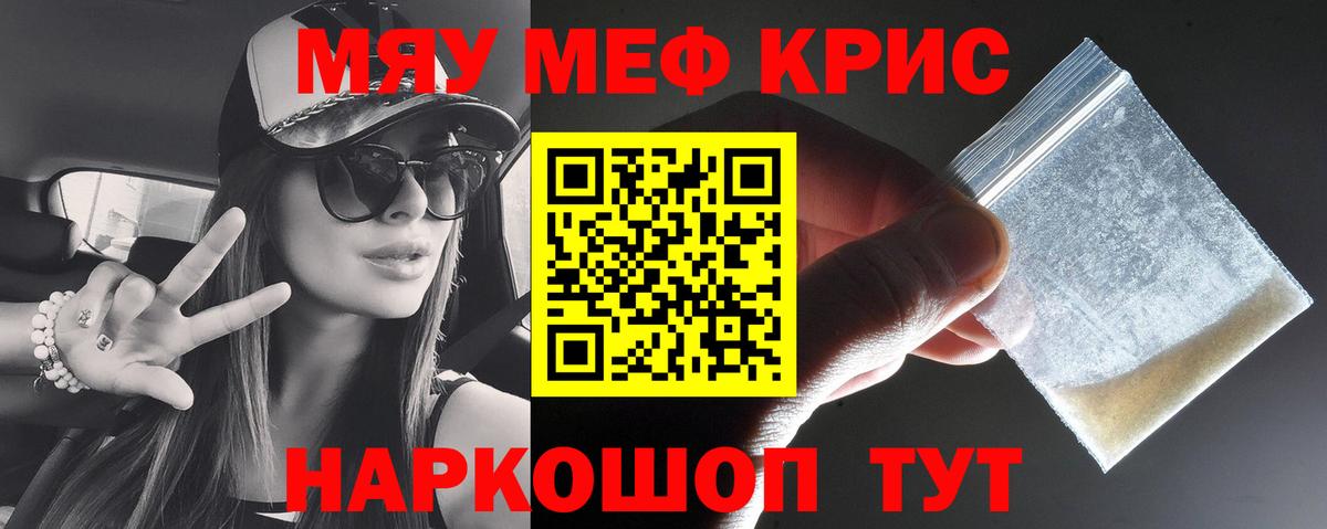Меф  Меф  Кирово-Чепецк  МЕФ мука  Меф кристаллы  Вход с VPN 