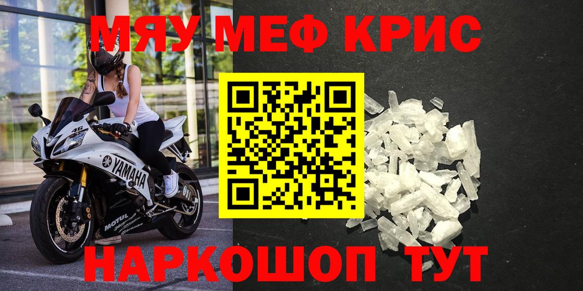 Меф мука Кирово-Чепецк