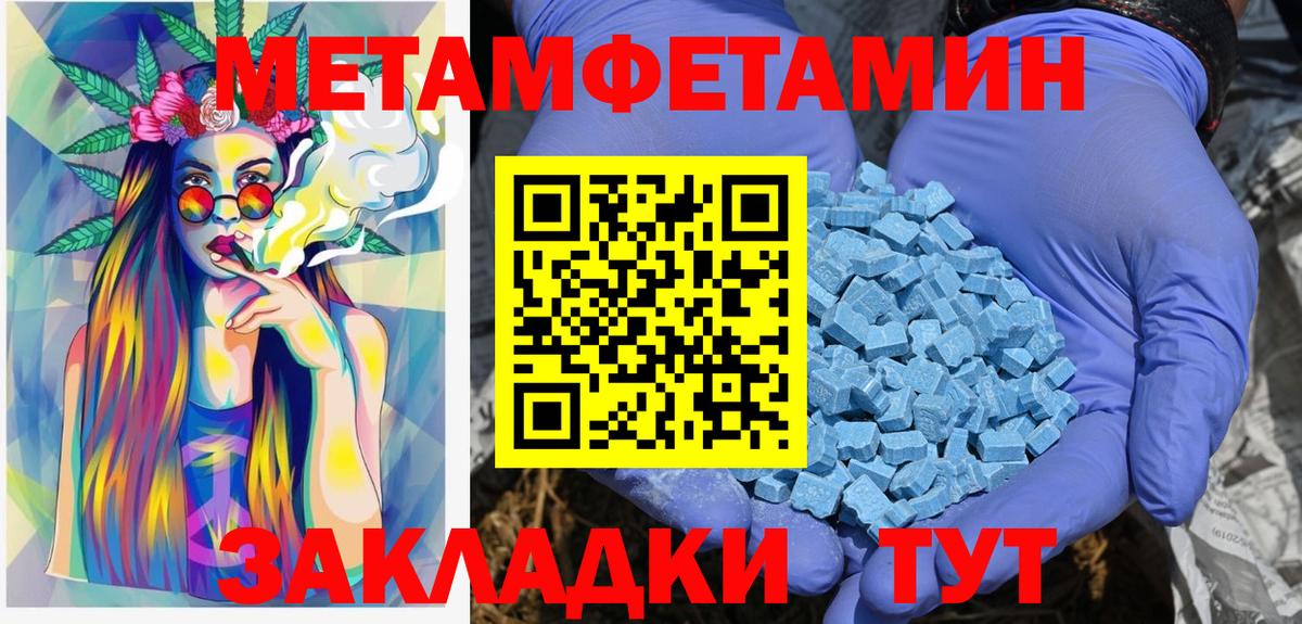 МЕТАМФЕТАМИН Декстрометамфетамин 99.9%  Вход с VPN  МЕТАМФЕТАМИН Декстрометамфетамин 99.9%  Кирово-Чепецк 