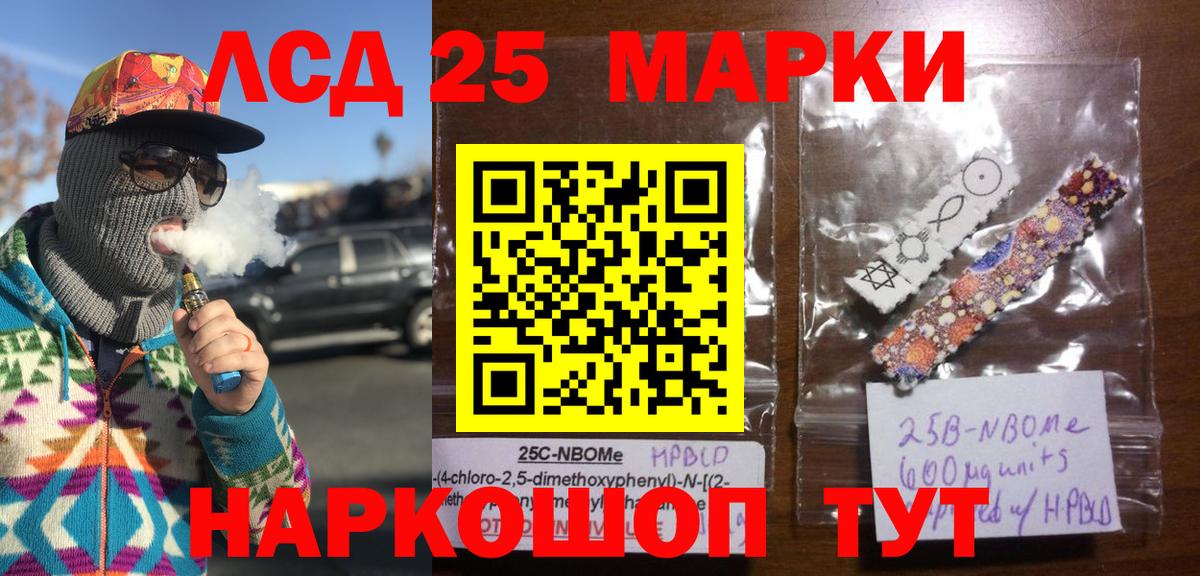 Марки NBOMe 1,5мг  Наркотические марки  Кирово-Чепецк  Марки NBOMe 1,5мг  Вход с VPN 