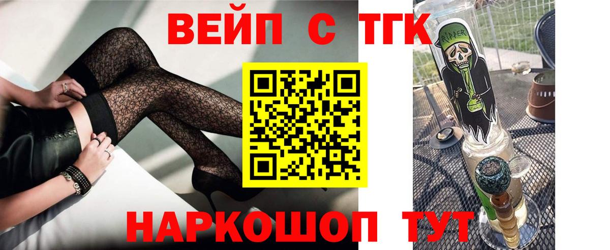 ТГК вейп Кирово-Чепецк